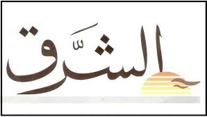“لبنان” في “قلب مصر” (٢/٢