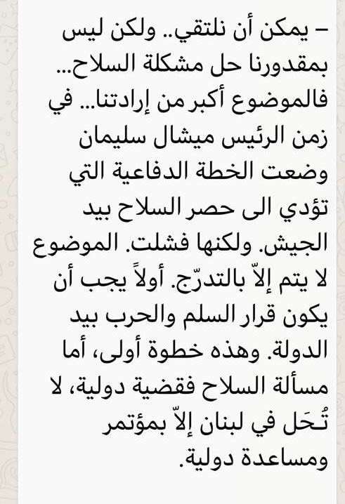 حديث خاص للبطريرك مار بشارة بطرس الراعي لـ«سي ان بي سي»: حزب الله قوة عسكرية إيرانية في لبنان لمحاربة إسرائيل