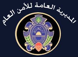 الرئيس سليمان مهنئًا الأمن العام في عيده : محافظة على المؤسسة الوطنية في وجه التحديات رغم نقص الإمكانات